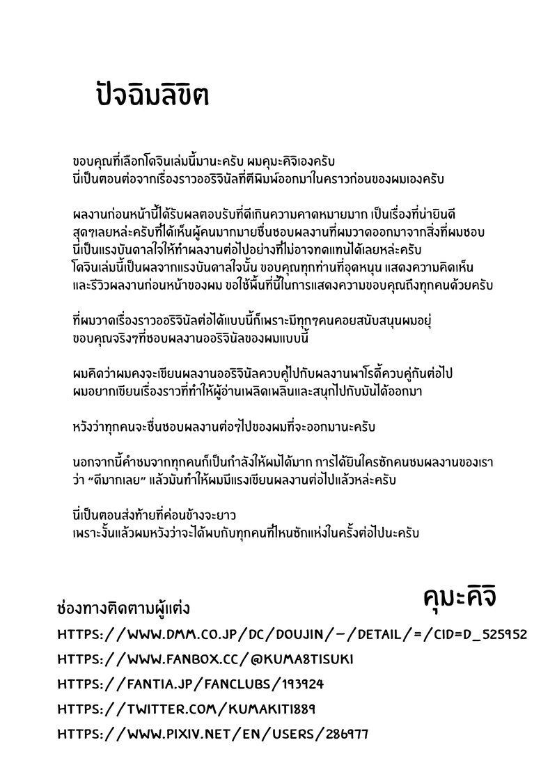 บันทึกการตกต่ำของอัศวินสาว 2 42