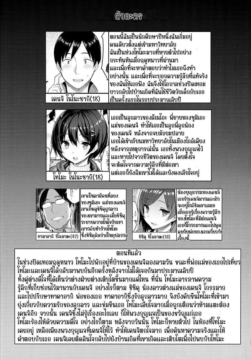 วันหยุดฤดูหนาวของลูกพี่ลูกน้องอกตู้มของฉัน 2 2