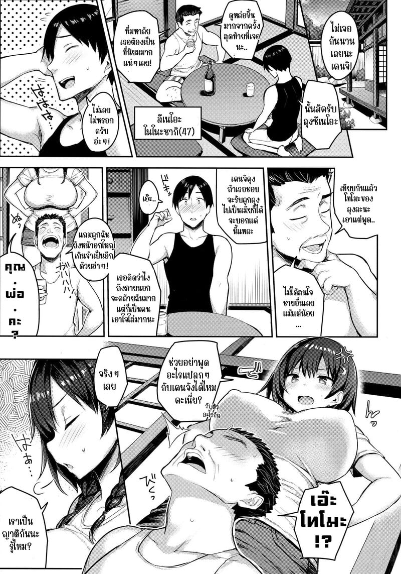 วันหยุดฤดูหนาวของลูกพี่ลูกน้องอกตู้มของฉัน 2 5