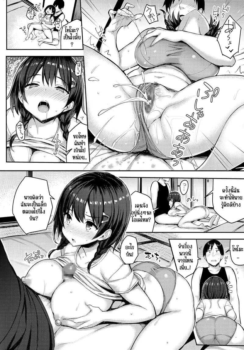 วันหยุดฤดูหนาวของลูกพี่ลูกน้องอกตู้มของฉัน 2 10
