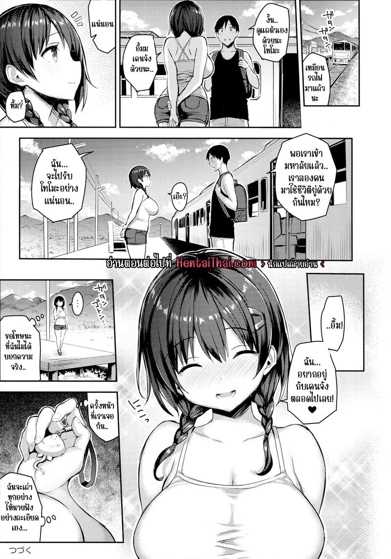 วันหยุดฤดูหนาวของลูกพี่ลูกน้องอกตู้มของฉัน 2 19