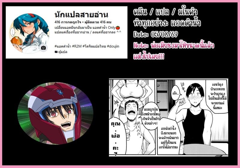 วันหยุดฤดูหนาวของลูกพี่ลูกน้องอกตู้มของฉัน 2 20