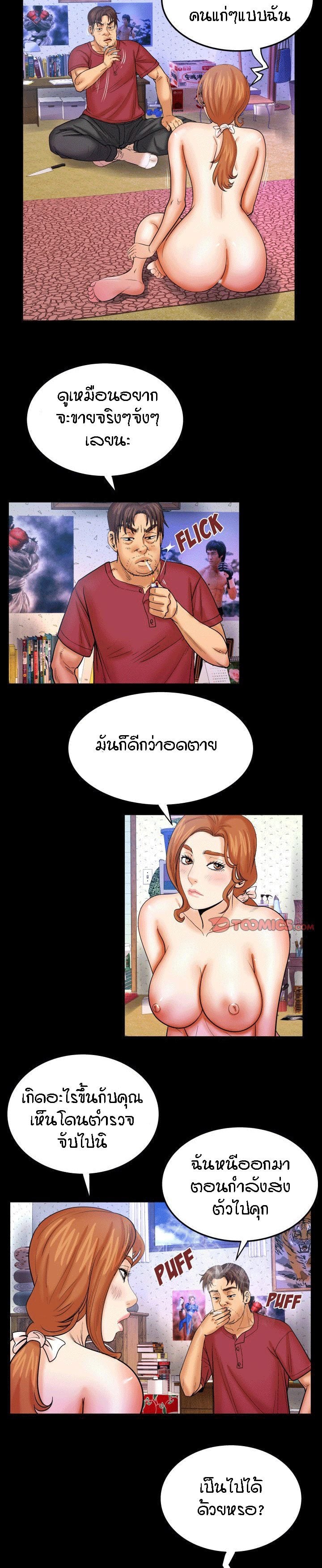 ป้าสาวผม ขาวมั้ยล่ะ 44 15