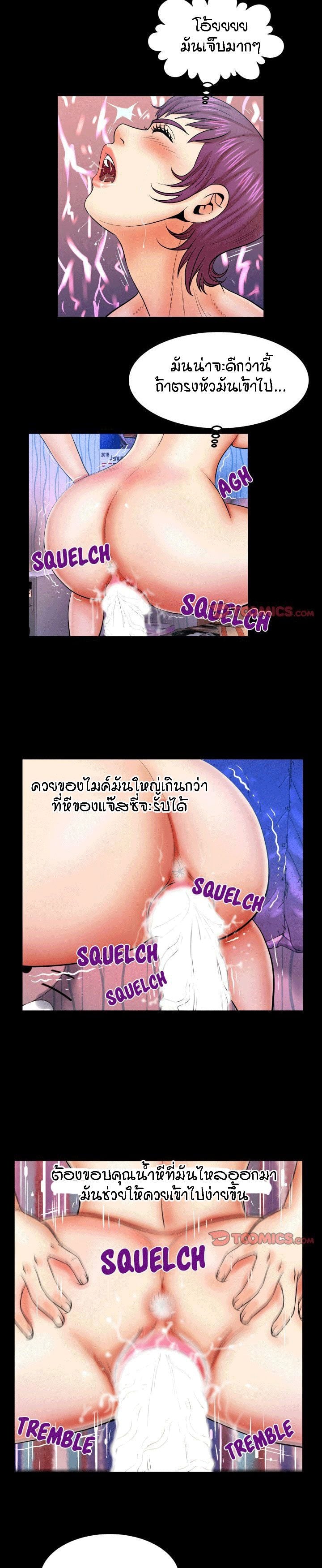 ป้าสาวผม ขาวมั้ยล่ะ 42 8