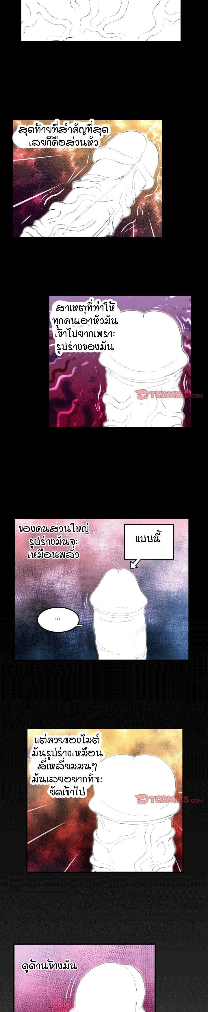 ป้าสาวผม ขาวมั้ยล่ะ 42 16
