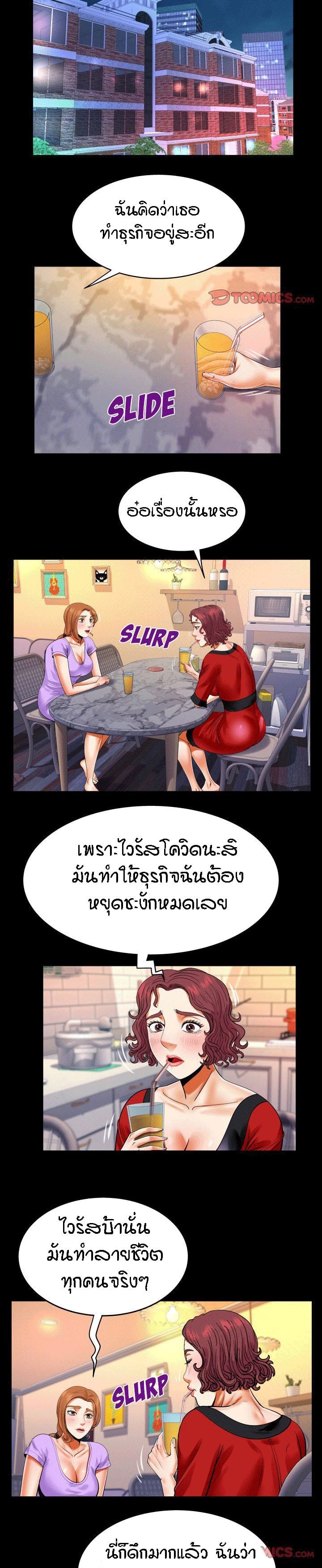 ป้าสาวผม ขาวมั้ยล่ะ 108 5