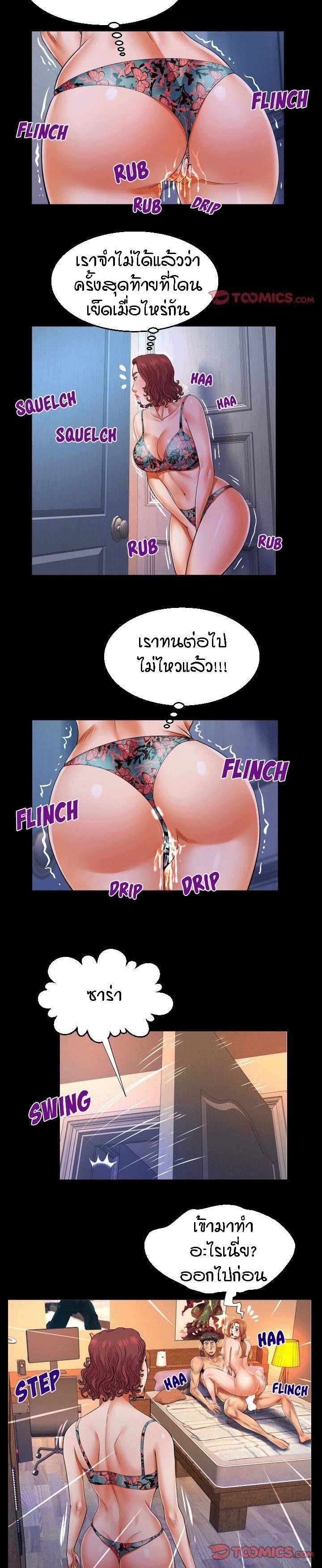 ป้าสาวผม ขาวมั้ยล่ะ 108 9