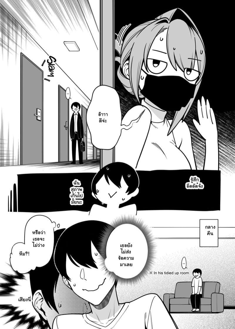 สนองความอยาก เพื่อนสาวข้างห้อง 3