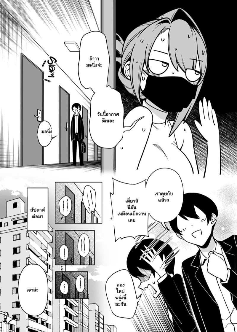 สนองความอยาก เพื่อนสาวข้างห้อง 5