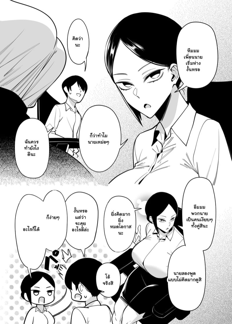 สนองความอยาก เพื่อนสาวข้างห้อง 6