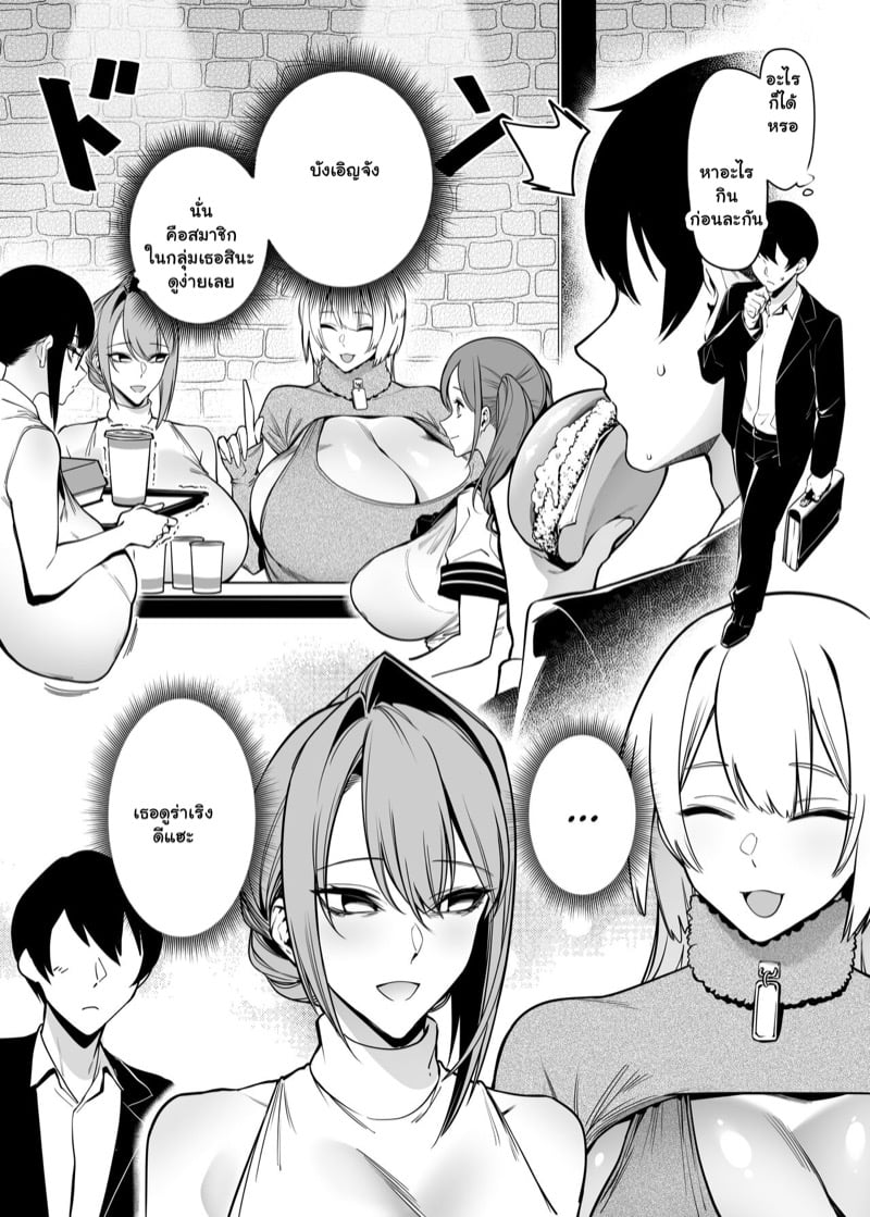สนองความอยาก เพื่อนสาวข้างห้อง 7
