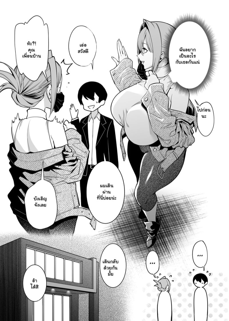 สนองความอยาก เพื่อนสาวข้างห้อง 8