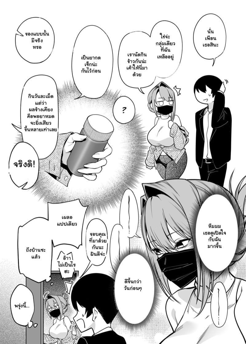 สนองความอยาก เพื่อนสาวข้างห้อง 9