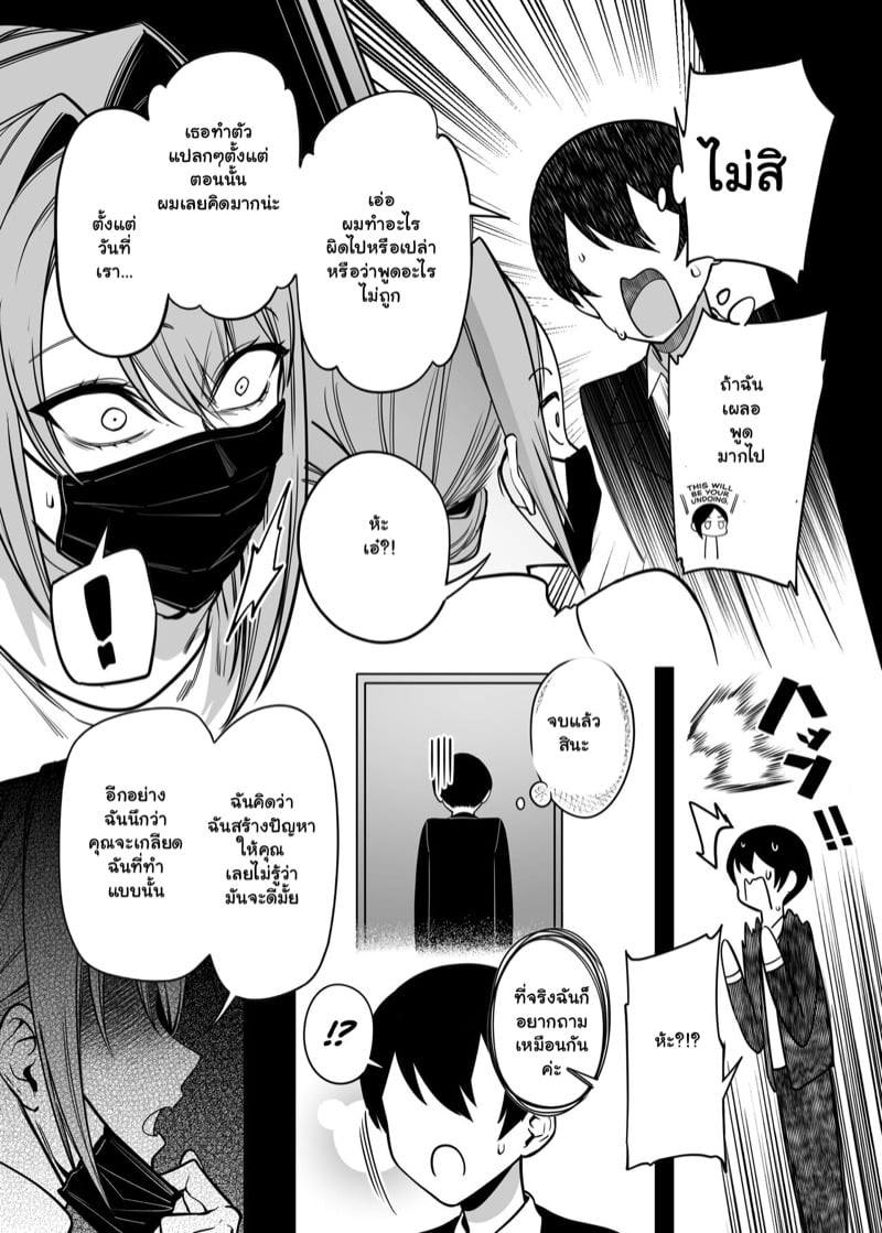 สนองความอยาก เพื่อนสาวข้างห้อง 10