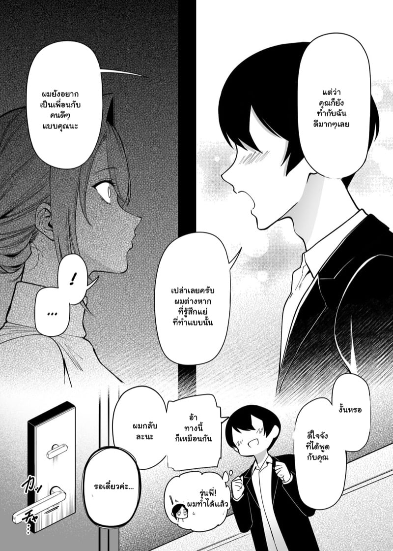 สนองความอยาก เพื่อนสาวข้างห้อง 11