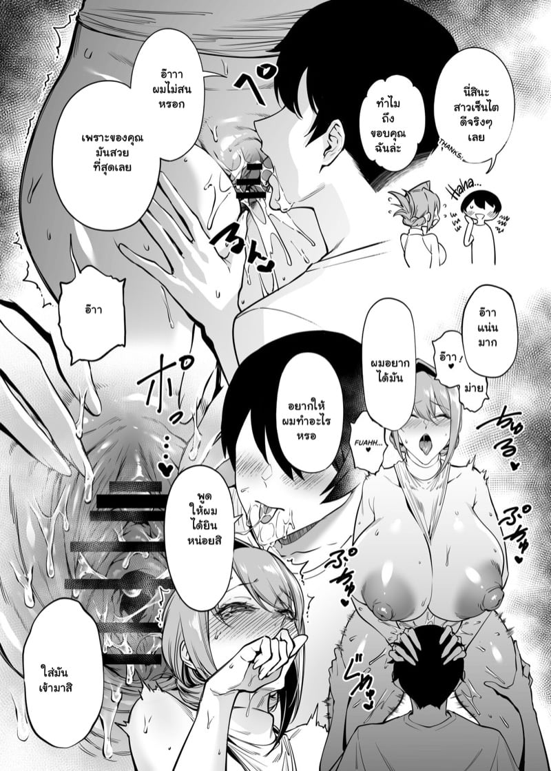 สนองความอยาก เพื่อนสาวข้างห้อง 18