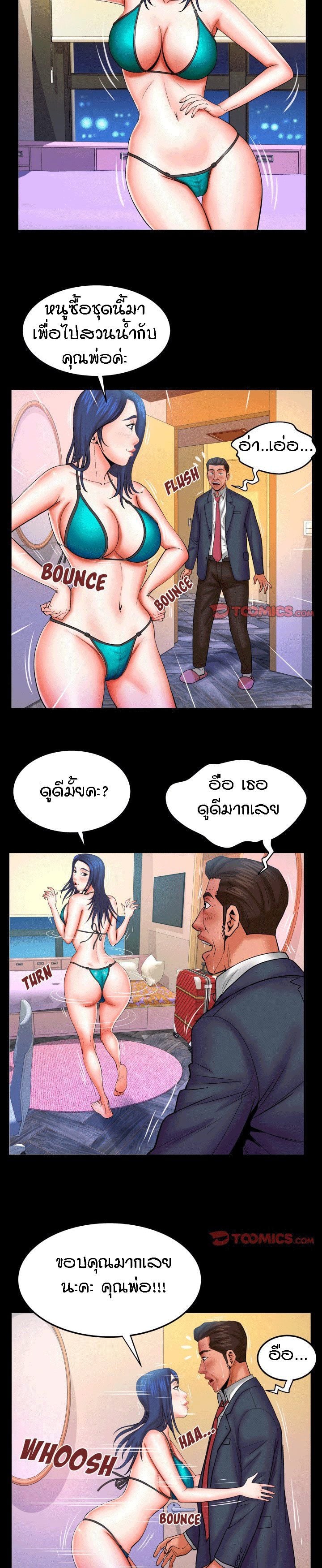 ป้าสาวผม ขาวมั้ยล่ะ 66 4