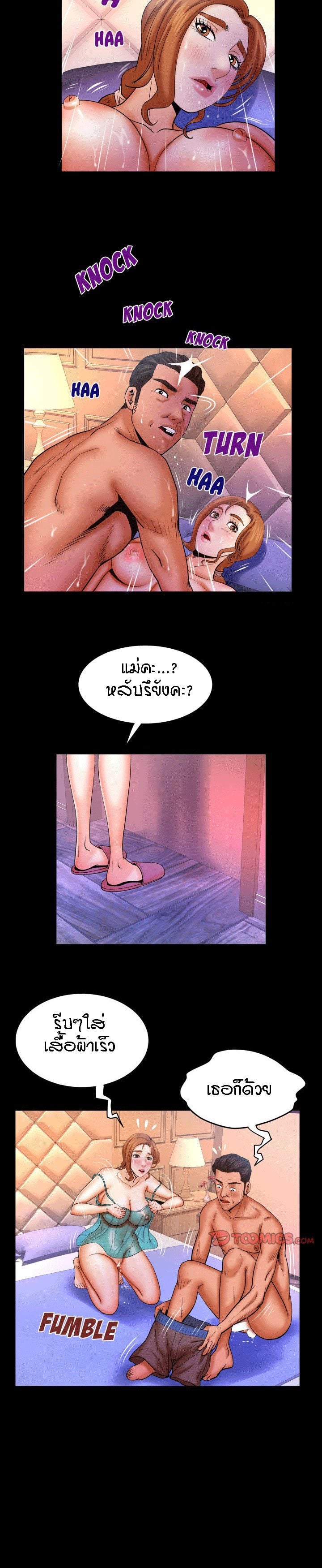 ป้าสาวผม ขาวมั้ยล่ะ 66 12