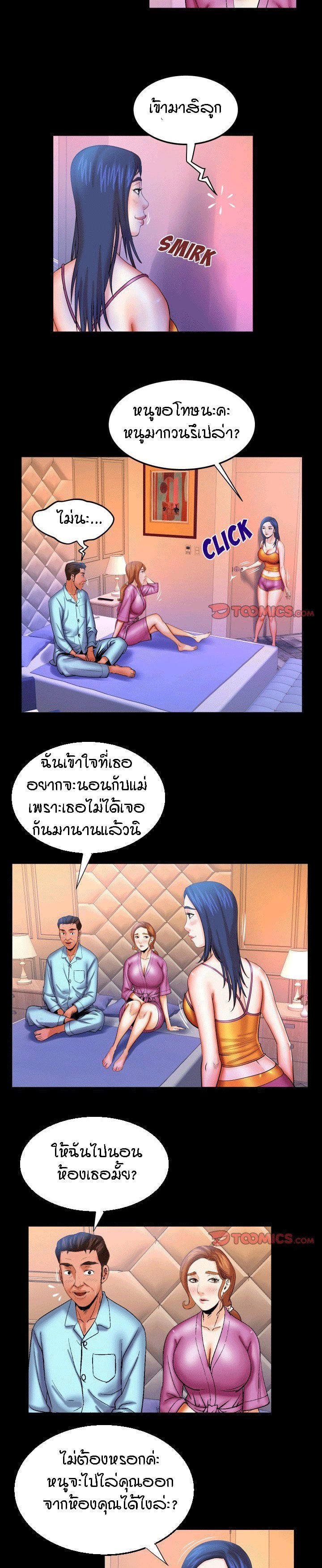 ป้าสาวผม ขาวมั้ยล่ะ 66 14