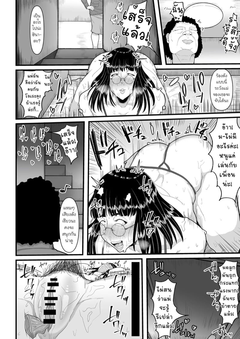 ของฟุตะที่ไม่มีวันลืม 2 7