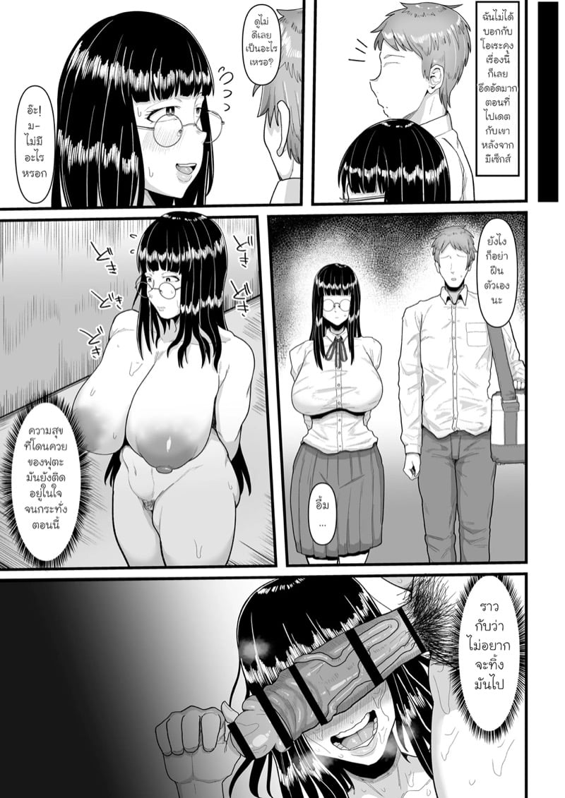 ของฟุตะที่ไม่มีวันลืม 2 8