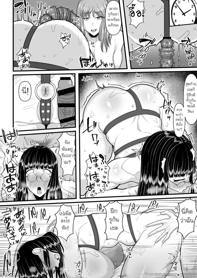 ของฟุตะที่ไม่มีวันลืม 2 11