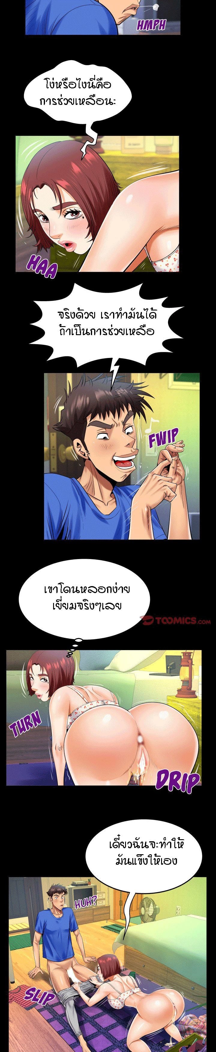 ป้าสาวผม ขาวมั้ยล่ะ 100 7
