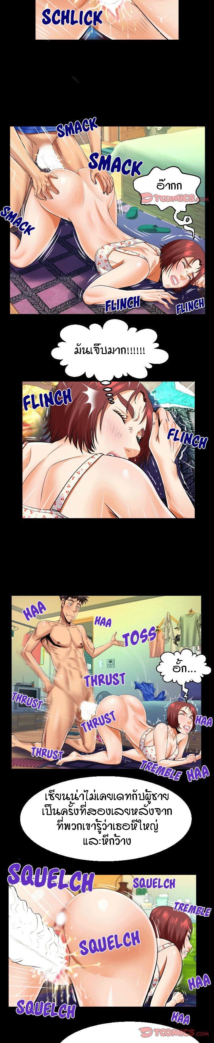 ป้าสาวผม ขาวมั้ยล่ะ 100 13