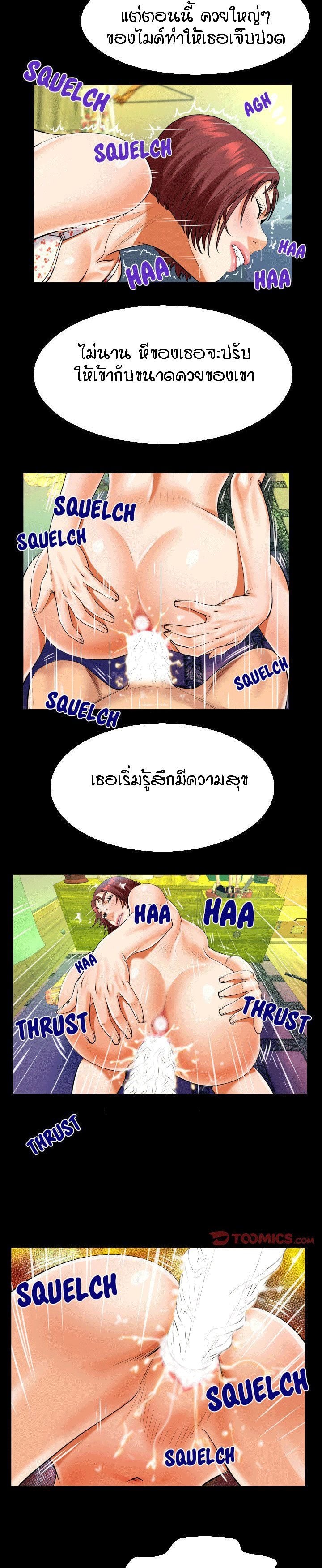 ป้าสาวผม ขาวมั้ยล่ะ 100 14