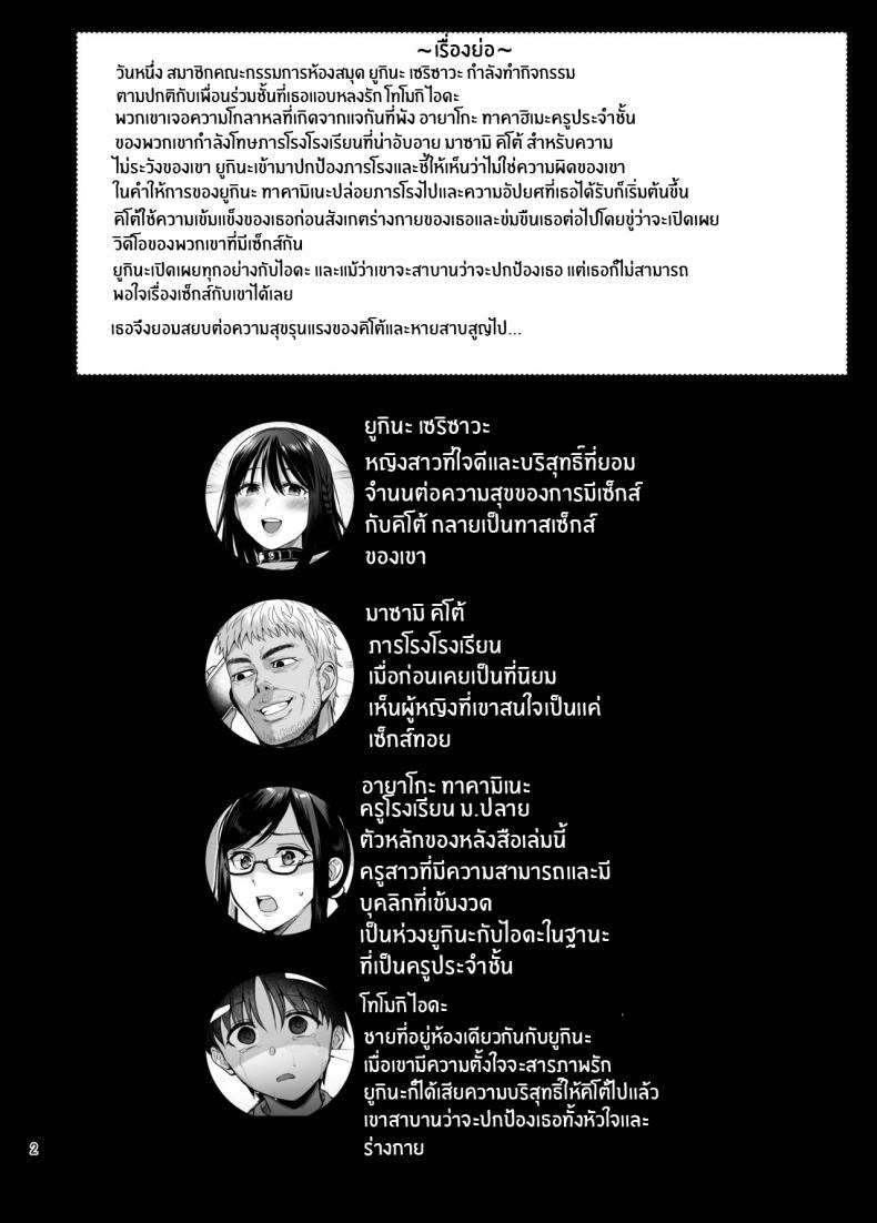 เรียนไม่เข้าหัว เข้าตัวอย่างเดียว 2