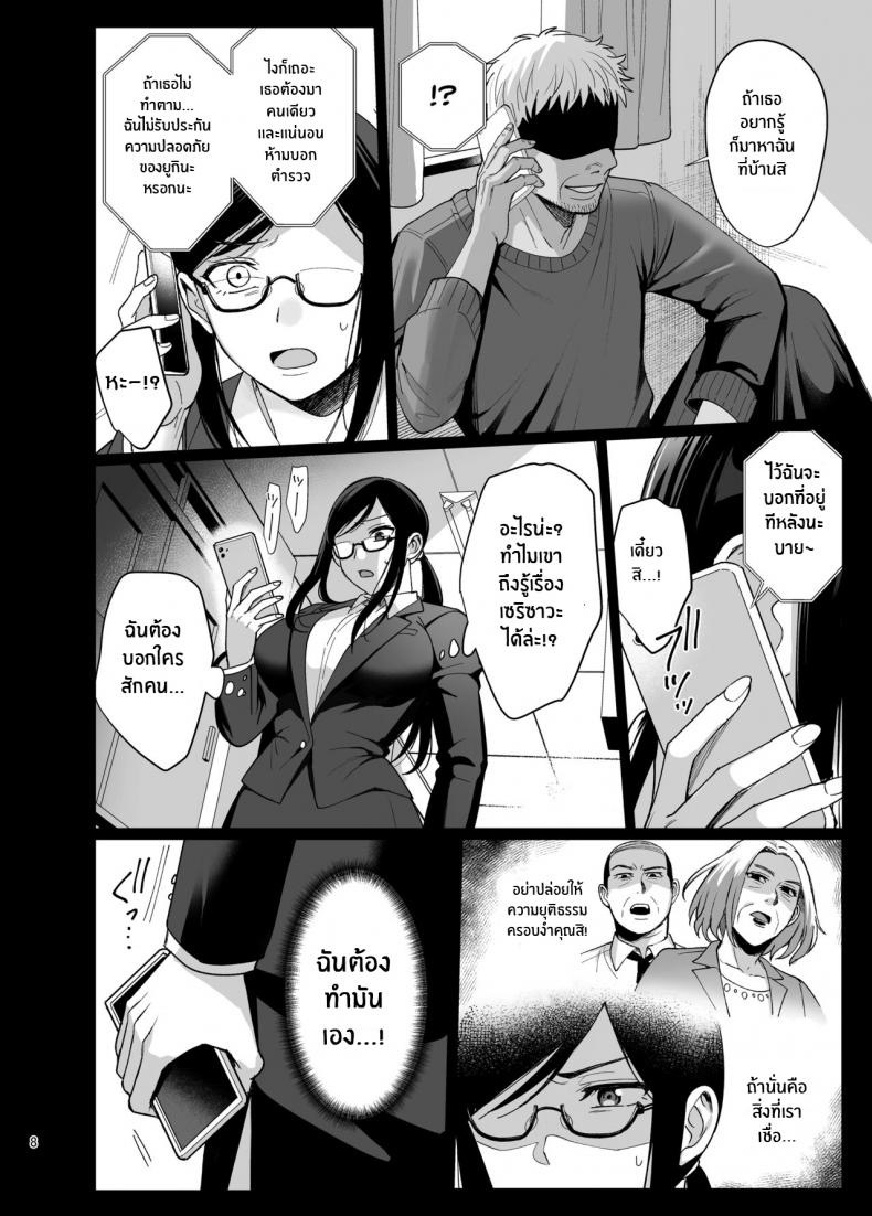 เรียนไม่เข้าหัว เข้าตัวอย่างเดียว 8