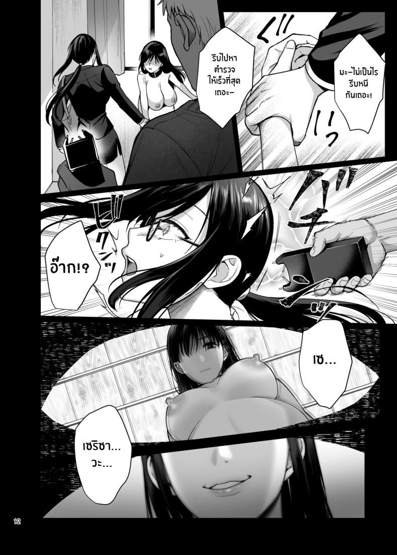 เรียนไม่เข้าหัว เข้าตัวอย่างเดียว 12