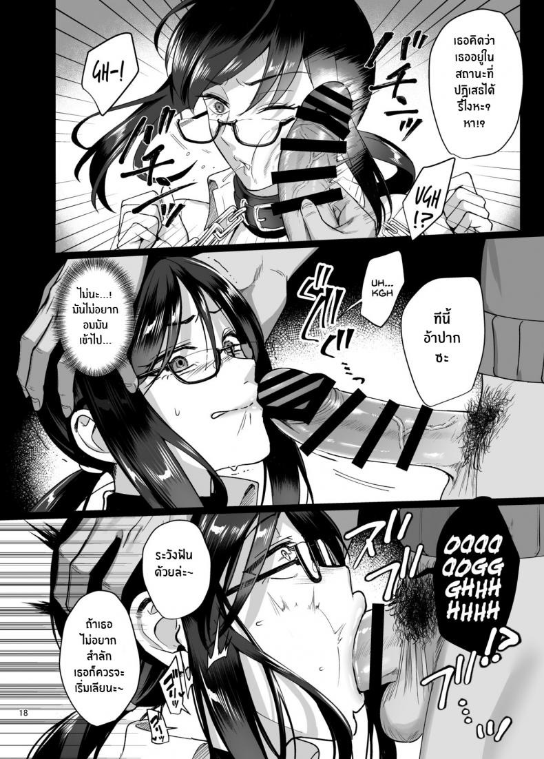 เรียนไม่เข้าหัว เข้าตัวอย่างเดียว 18