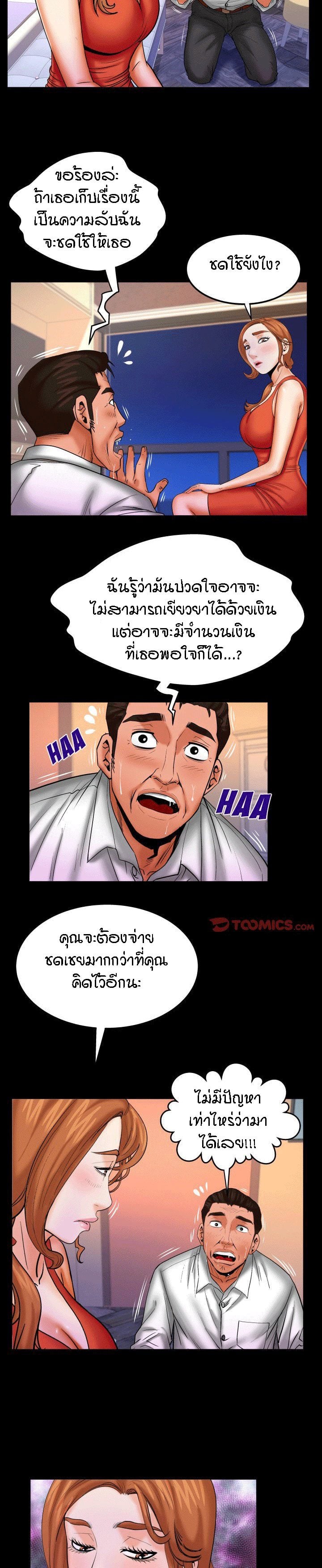 ป้าสาวผม ขาวมั้ยล่ะ 84 3