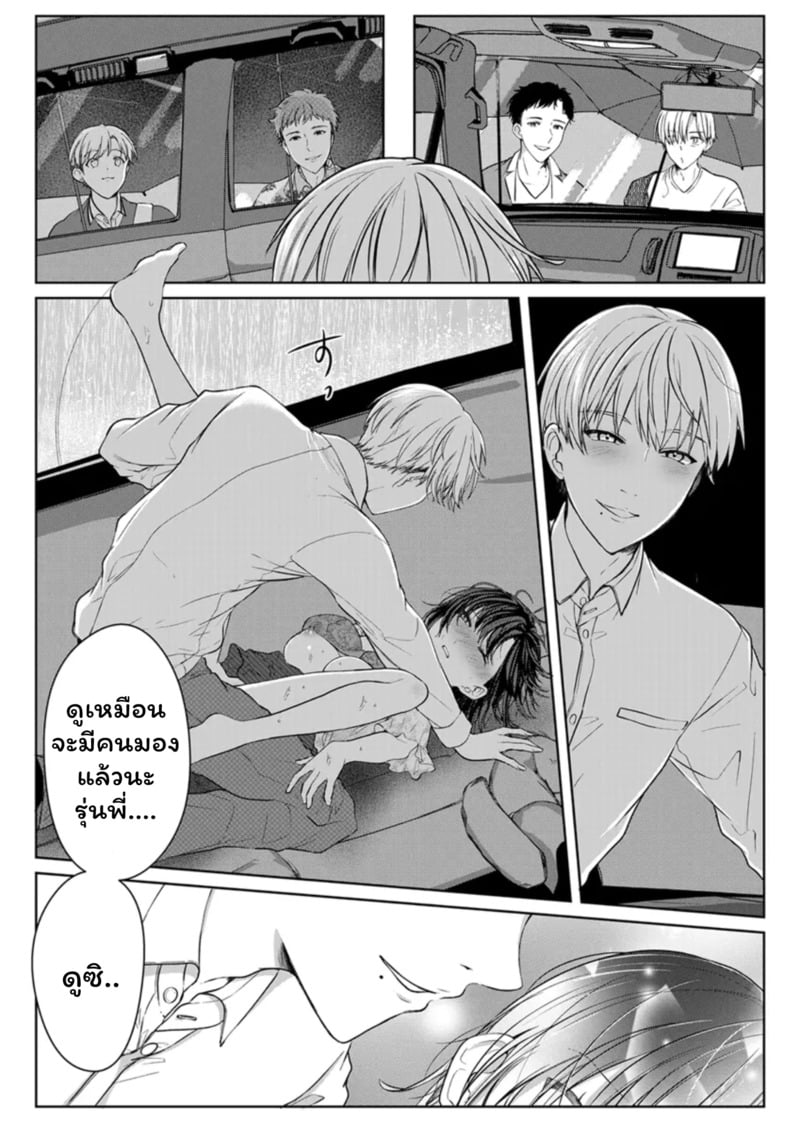 เหตุเกิดเพราะเมากับหนุ่มข้างห้องตัวร้าย 17 9