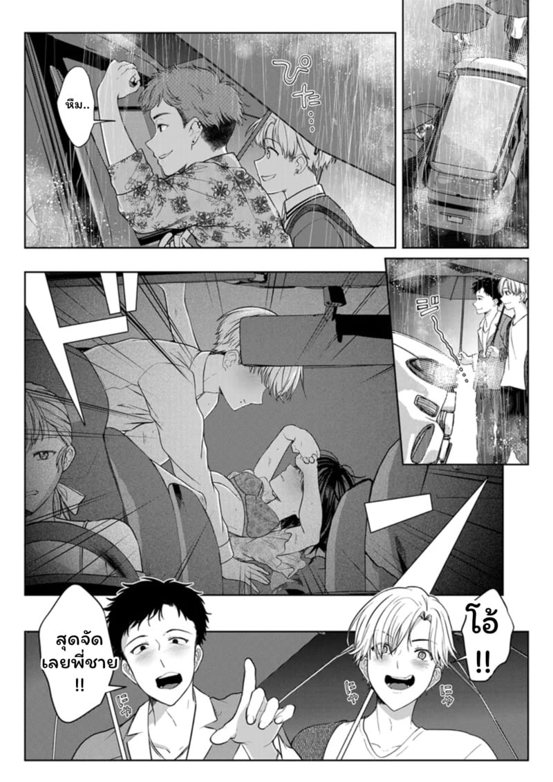 เหตุเกิดเพราะเมากับหนุ่มข้างห้องตัวร้าย 17 11