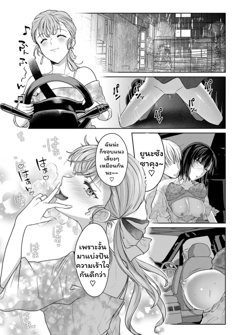 เหตุเกิดเพราะเมากับหนุ่มข้างห้องตัวร้าย 17 19