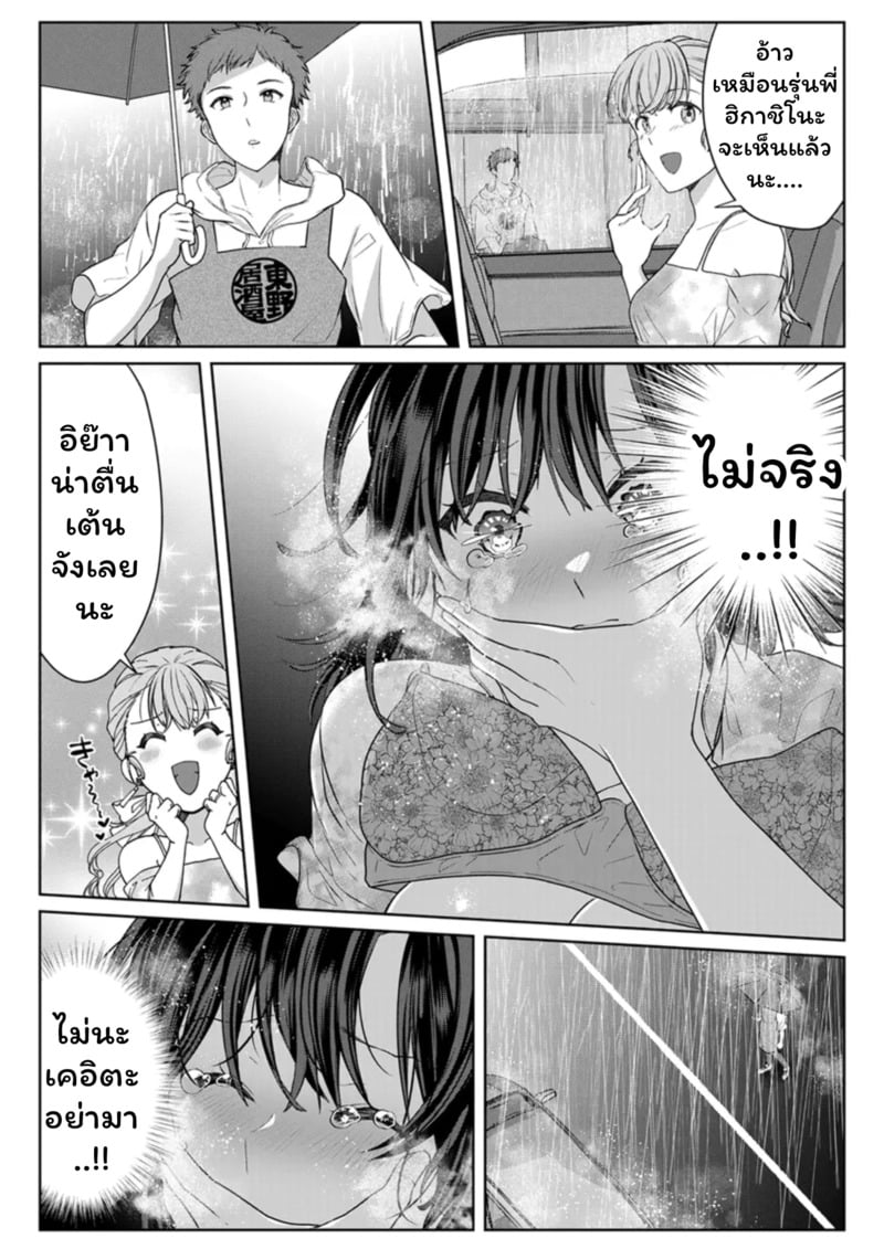 เหตุเกิดเพราะเมากับหนุ่มข้างห้องตัวร้าย 17 25