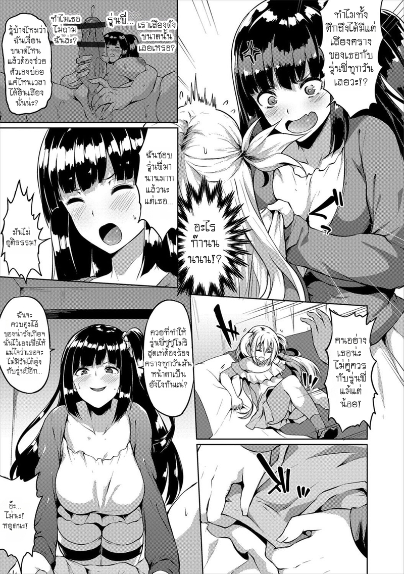หนุ่มหน้าสวยในหอพักฟุตะนาริ 2 3