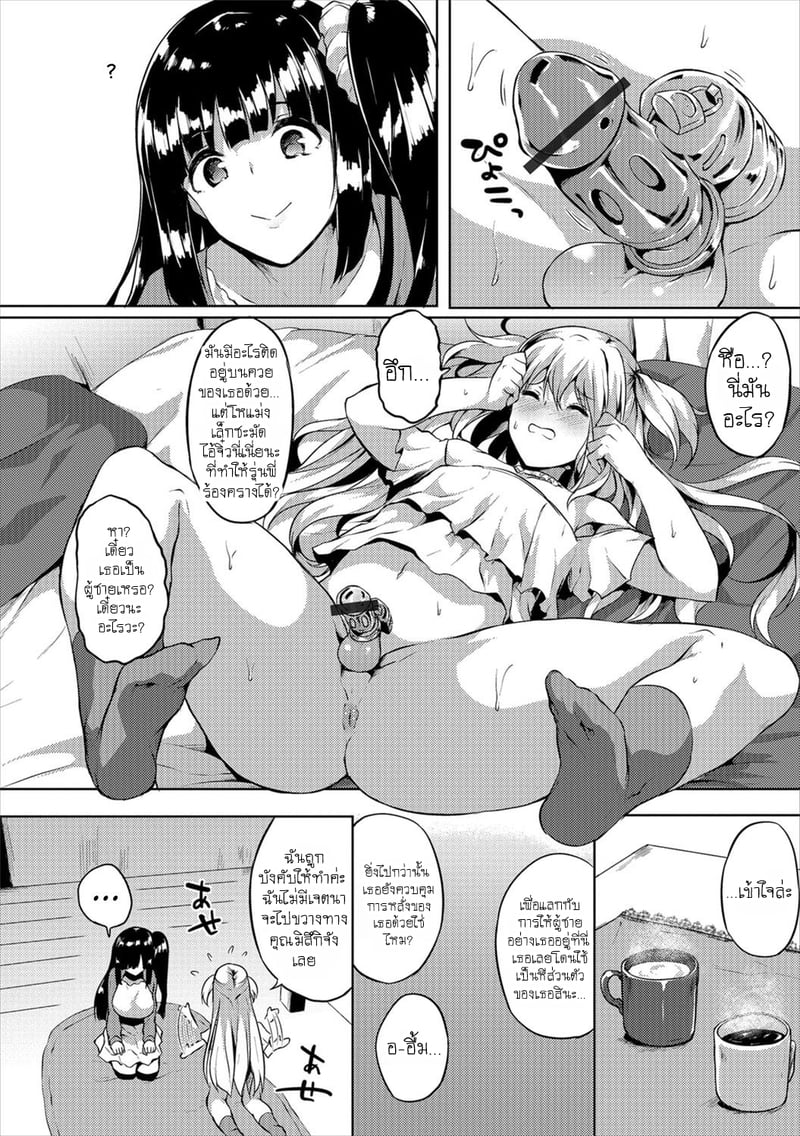 หนุ่มหน้าสวยในหอพักฟุตะนาริ 2 4