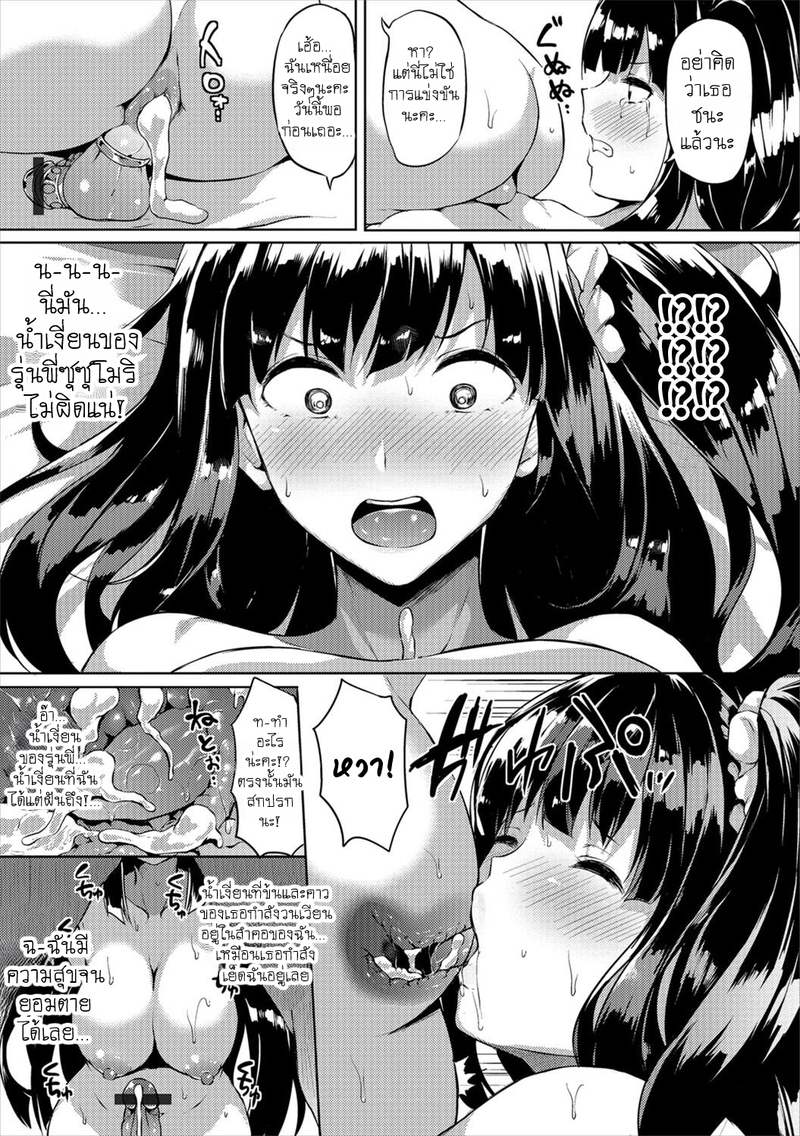 หนุ่มหน้าสวยในหอพักฟุตะนาริ 2 11