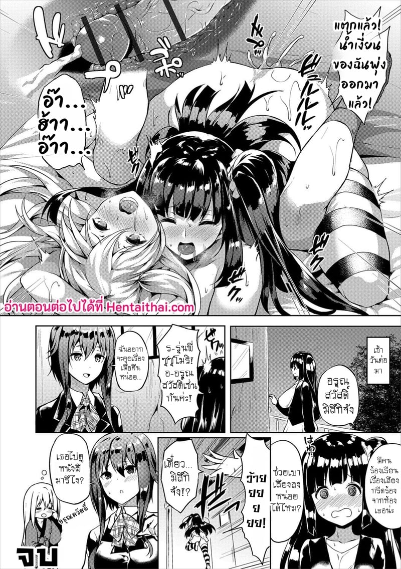 หนุ่มหน้าสวยในหอพักฟุตะนาริ 2 16