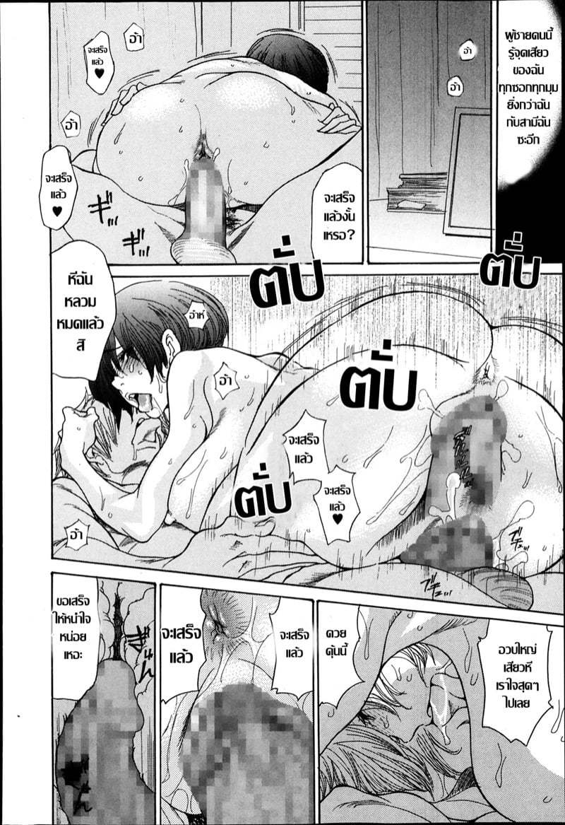 เพราะรักจึงยอมทุกอย่าง 2 21
