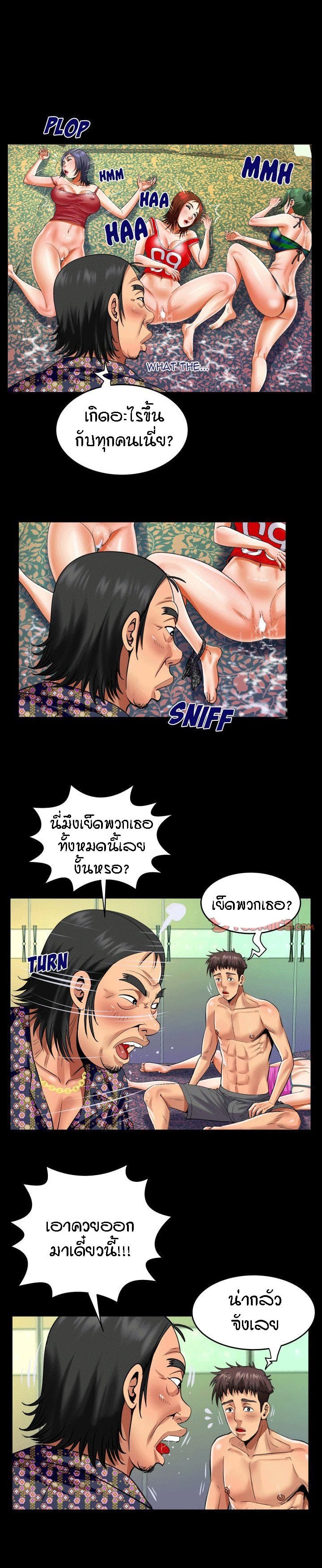 ป้าสาวผม ขาวมั้ยล่ะ 119 3