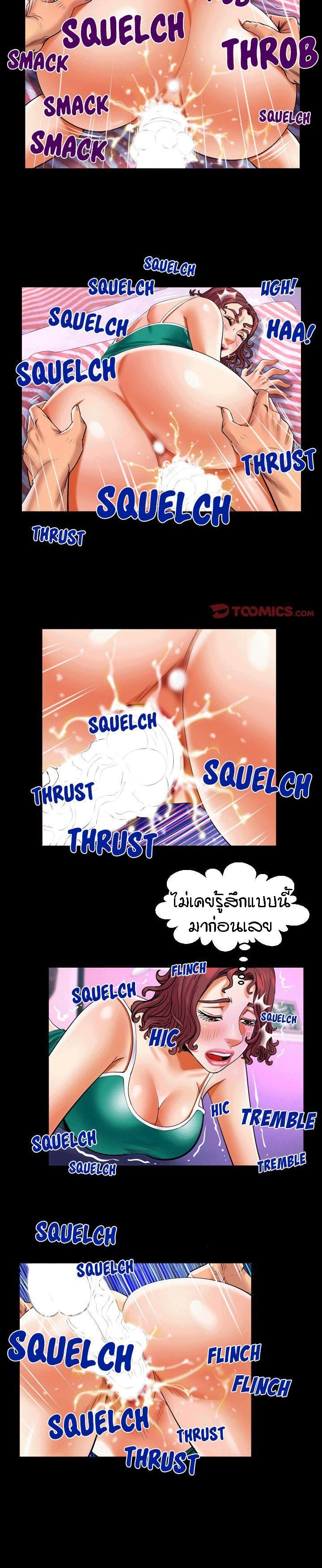 ป้าสาวผม ขาวมั้ยล่ะ 119 8