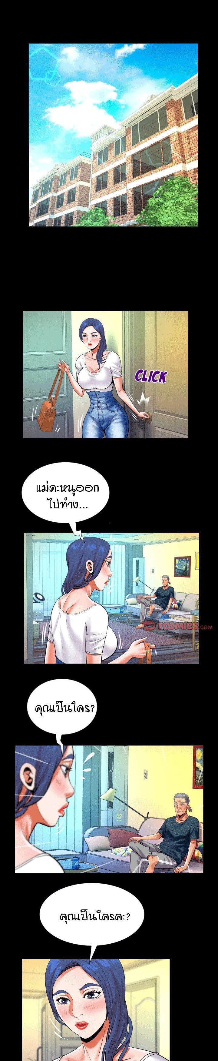 ป้าสาวผม ขาวมั้ยล่ะ 119 11