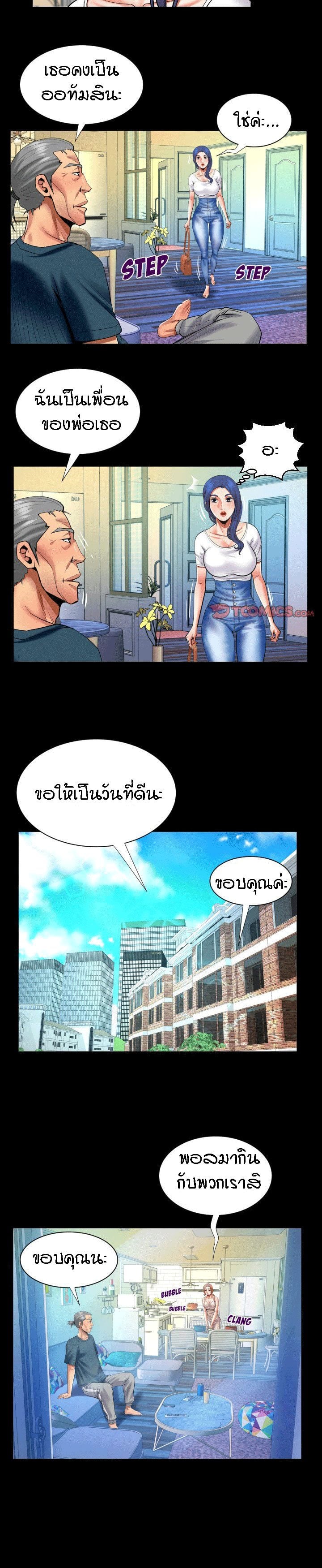 ป้าสาวผม ขาวมั้ยล่ะ 119 12