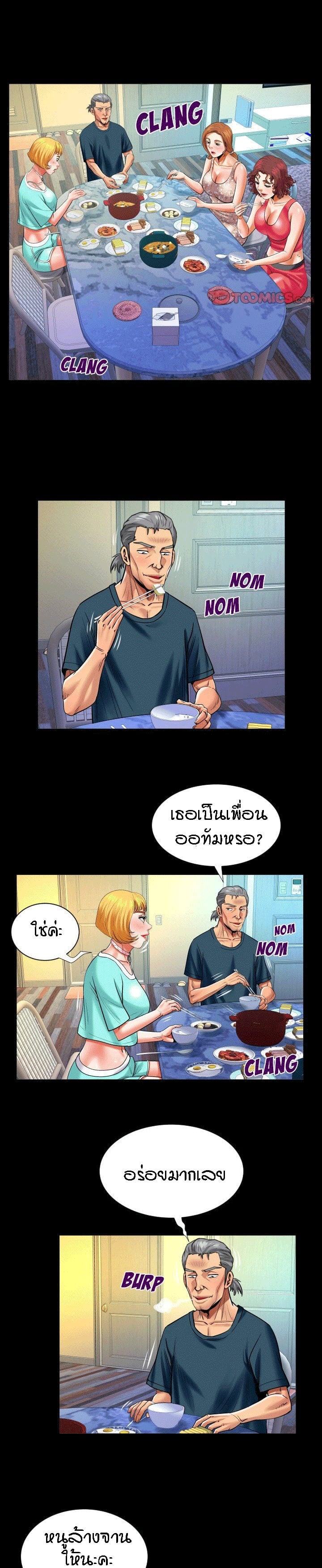 ป้าสาวผม ขาวมั้ยล่ะ 119 13