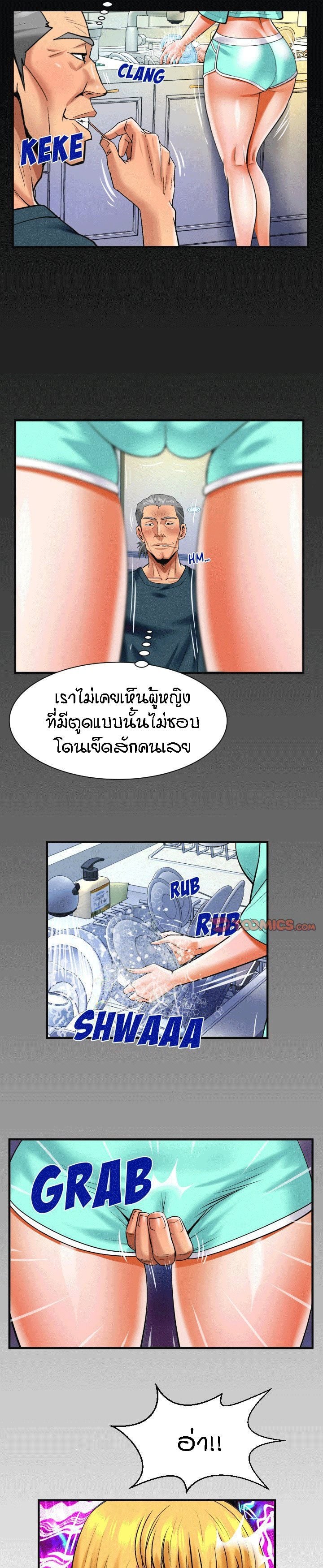 ป้าสาวผม ขาวมั้ยล่ะ 119 15