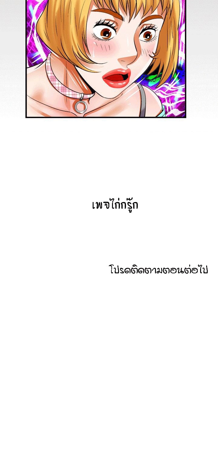 ป้าสาวผม ขาวมั้ยล่ะ 119 16